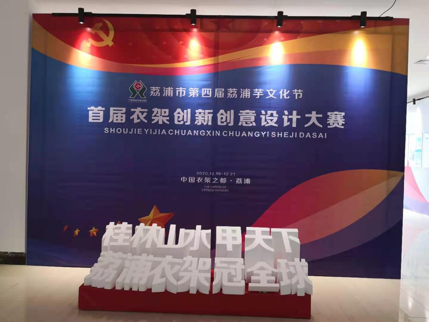 廣西荔浦産(chǎn)品展銷會滿載而歸